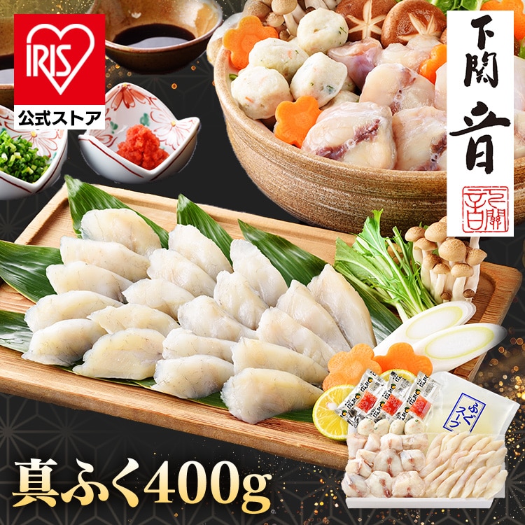 ＼半額クーポン★8日23時59分迄／ふくちり鍋･しゃぶ鍋セット OT-300<br>ギフト ふぐ 鍋 下関 【TD】 【代引不可】要