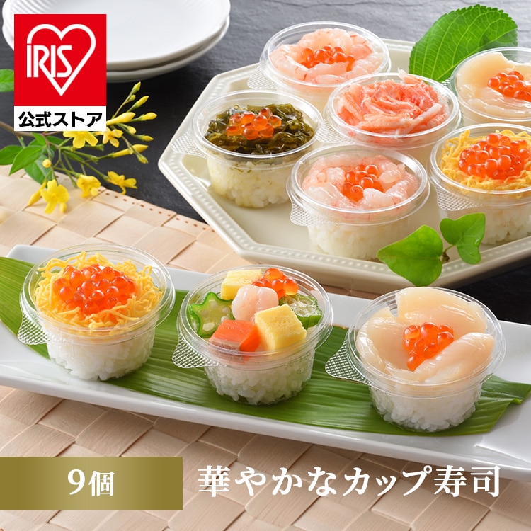 ＼半額クーポン★8日23時59分迄／小樽 海鮮カップ寿司 780<br>ギフト 海鮮 帆立 いくら 甘えび 卵 めかぶ 【TD】 【代引不可】要