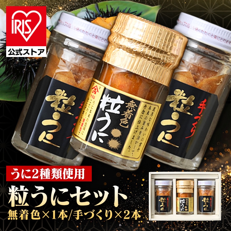 うにセット TE-30<br>ギフト 海鮮 うに 粒 無着色 【TD】 【代引不可】要