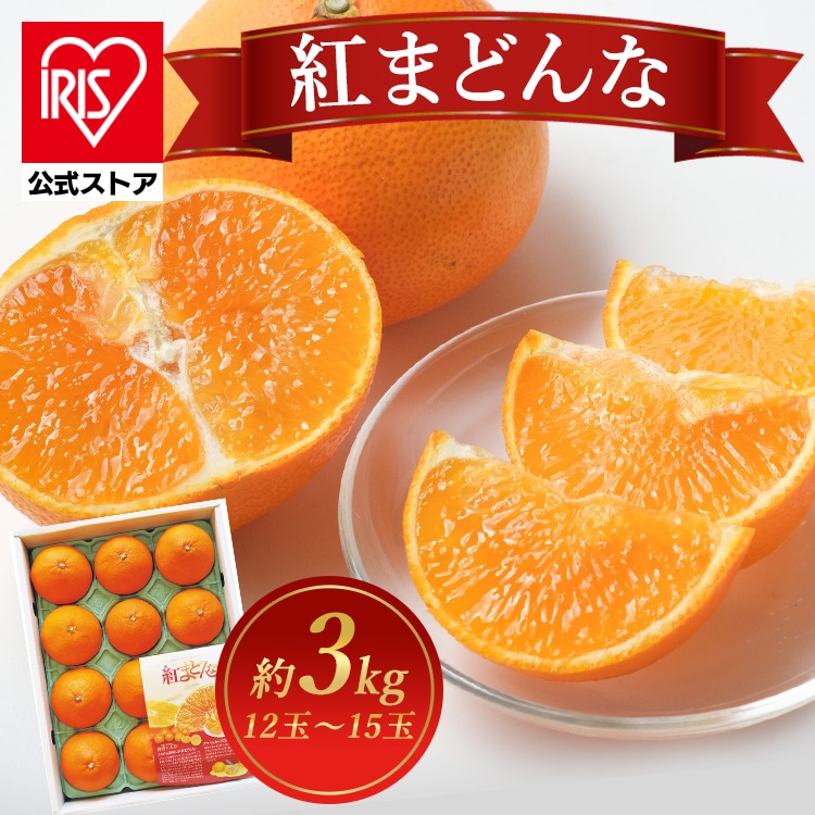 ＼半額クーポン★8日23時59分迄／愛媛県産 紅まどんな BENI-F0<br>ギフト フルーツ みかん 紅まどんな 愛媛 【TD】 【代引不可】要