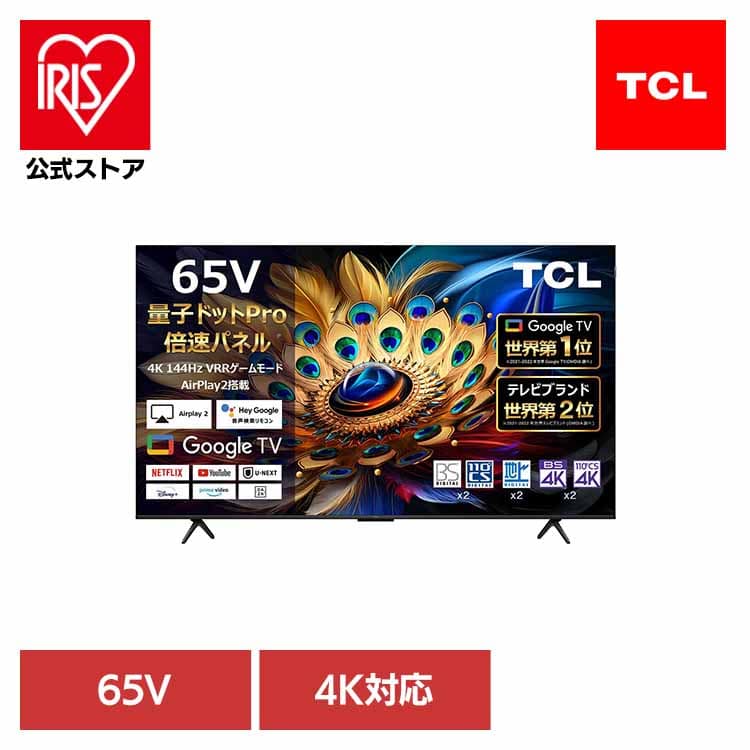 液晶テレビ 65型 量子ドット 4K 65C655 65C655 TCL 65V GoogleTV 量子ドット 倍速 65インチ テレビ YouTube対応 Netflix対応 録画機能 TCL 展開名組み 【代引不可】