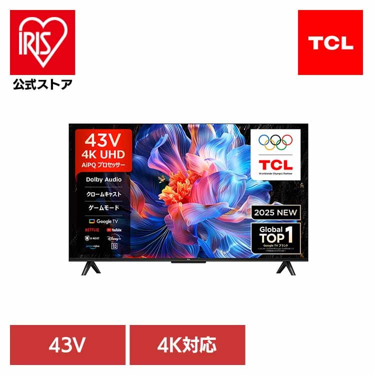 液晶テレビ 43型 4K P6Kシリーズ 43P6K 43P6K TCL 43V GoogleTV テレビ 4K 43インチ テレビ YouTube対応 Netflix対応 録画機能 TCL 展開名組み 【B】