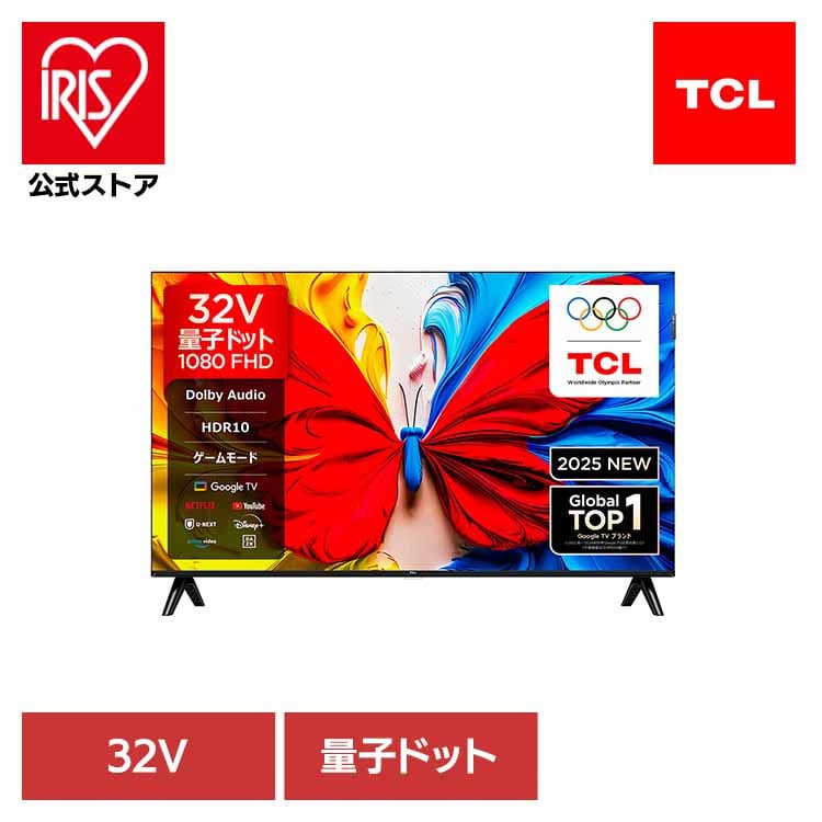 液晶テレビ 32型 量子ドット S5Kシリーズ 32S5K 32S5K TCL 32V GoogleTV 量子ドット 32V 32インチ フルハイビジョン FHD 液晶 小型 TCL 展開名組み 【B】