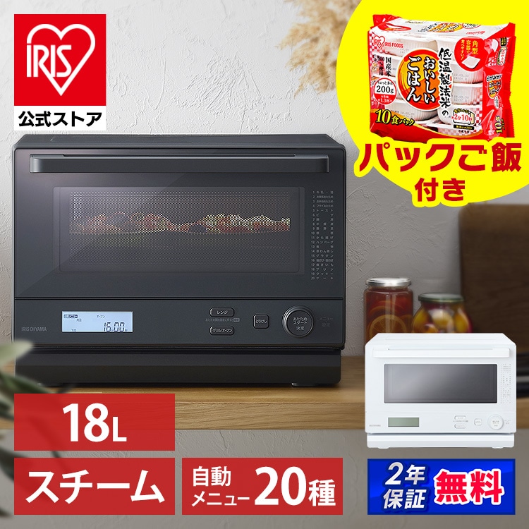 【パックご飯セット】スチームオーブンレンジ 18L 角皿式 MO-F1808-HA 自動メニュー20種類 時短ブースト アッシュ