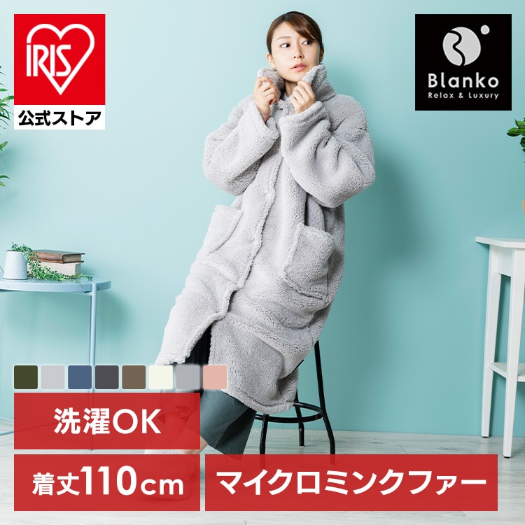 Blanko マイクロミンクファー ルームウェア ロング グレージュ