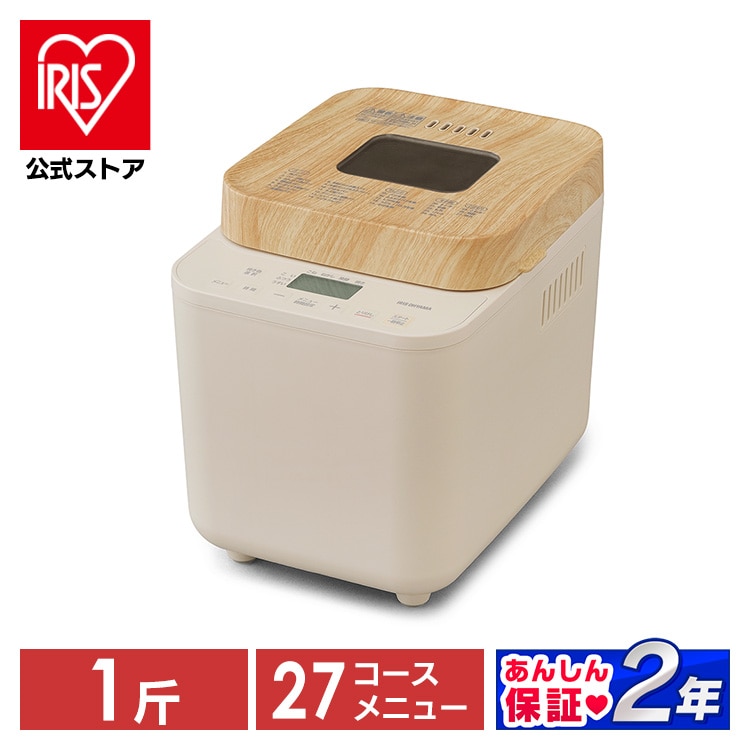 ホームベーカリー コンパクトホームベーカリー IBM-010-C サンドベージュ