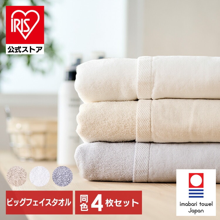 日用品・ヘルスケア/タオル(9／14ページ)｜ANA Mall｜マイルが貯まる