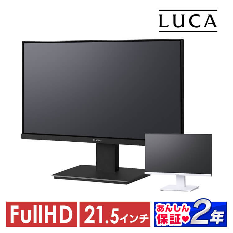 液晶ディスプレイ 21.5インチ ILD-D21FHH-B(ブラック): アイリス