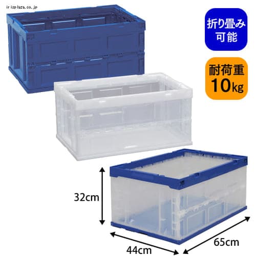 【6個セット】ハード折りたたみコンテナ HDOC-75L ダークブルー/クリア