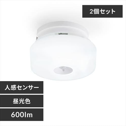 【2個セット】小型シーリングライト 600lm 人感センサー付 MCL6D-SK 昼光色