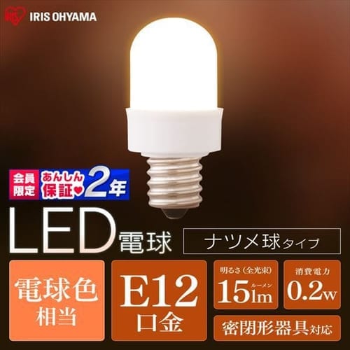 【20個セット】LED電球 ナツメ球タイプ E12 電球色相当 LDT1L-G-E12