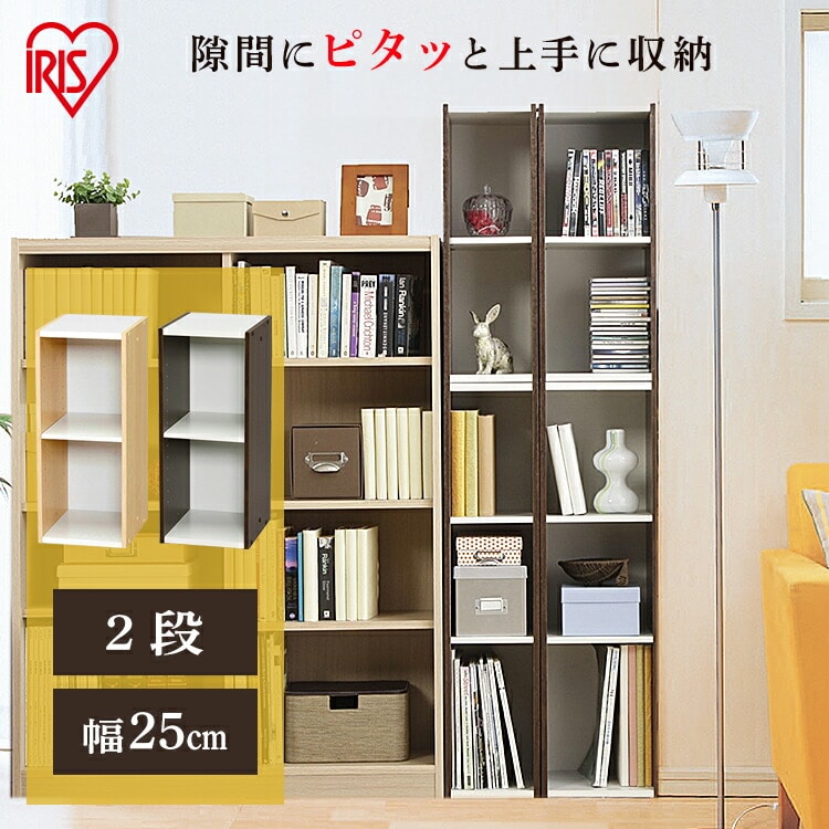 スペースユニット UB-6025 オフホワイト/ウォールナットブラウン