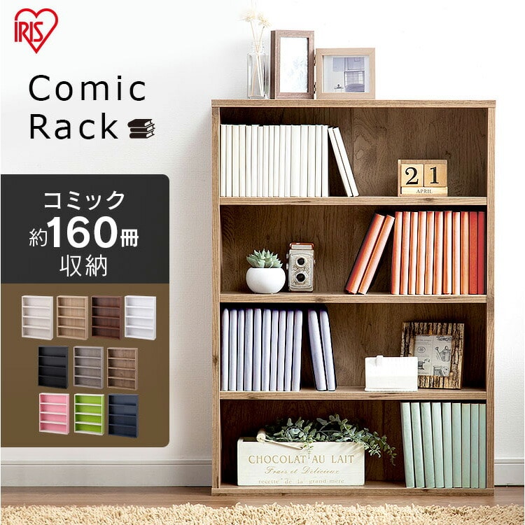 住まい・家具/収納家具・収納グッズ/本棚・ラック・カラーボックス