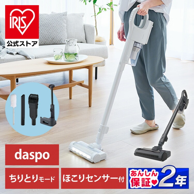 アタッチメント2点セット】daspo スティッククリーナー コードレス