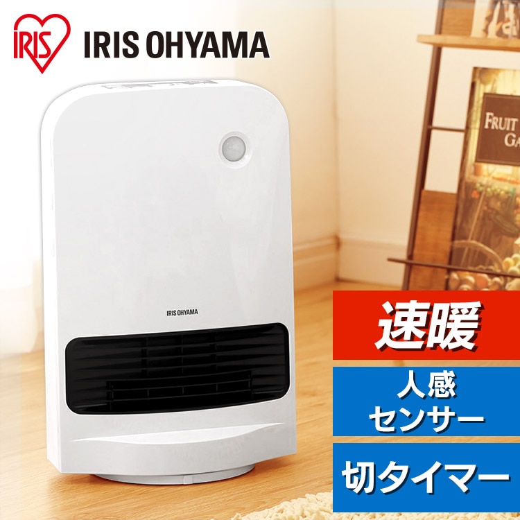 ヒーター セラミックヒーター 首振り 人感センサー 風量3段階 KCH-MSW121-W 切タイマー付 大風量 ホワイト