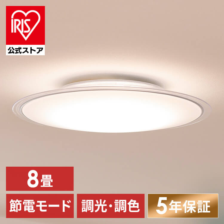 日本直営アイリスオーヤマ LEDシーリングライト 8畳 調光/調色 ホワイトウッド 天井照明