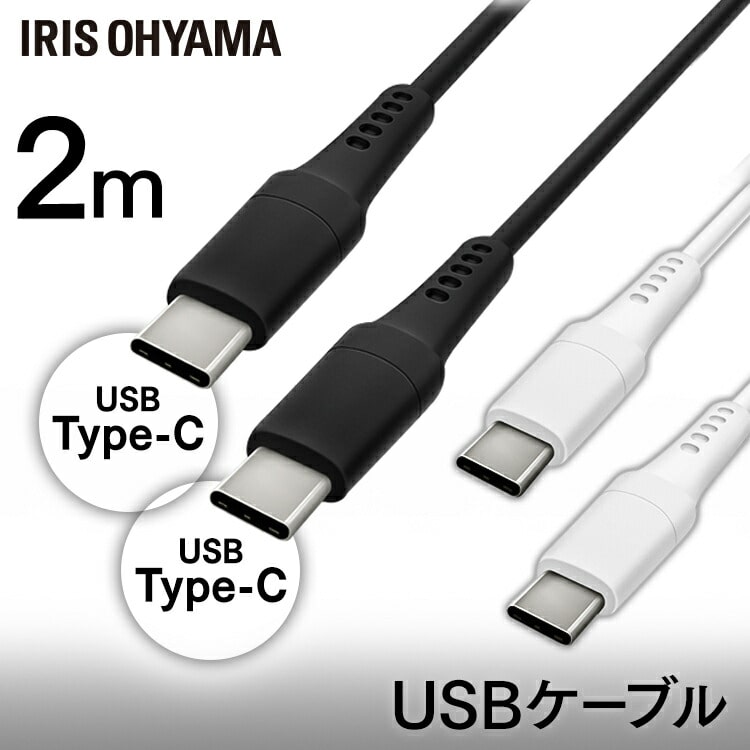 【メール便】USB-C to USB-Cケーブル 2m ICCC-A20-B ブラック
