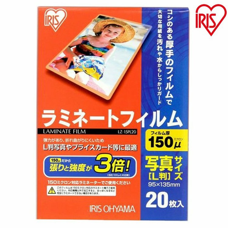 【20枚入り】 ラミネートフィルム 写真Lサイズ 150μm LZ-15PL20