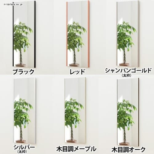 リフェクスミラー 45cm×120cm NRM-2 木目調オーク【同梱不可】