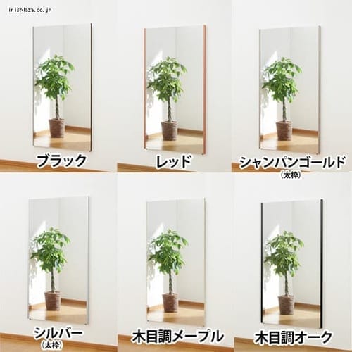 リフェクスミラー 80cm×150cm NRM-6 ブラック【同梱不可】