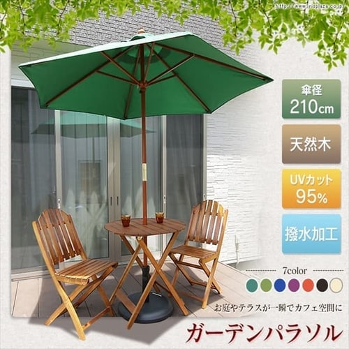 ≪ベースセット≫木製パラソル 210cm ブラウン