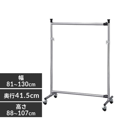 押入れハンガー 1連 シルバー