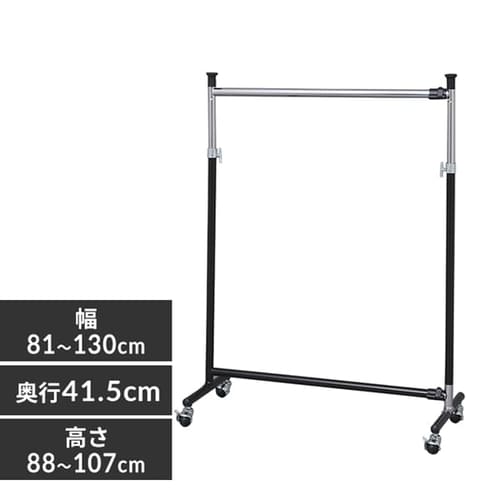 押入れハンガー 1連 ブラック