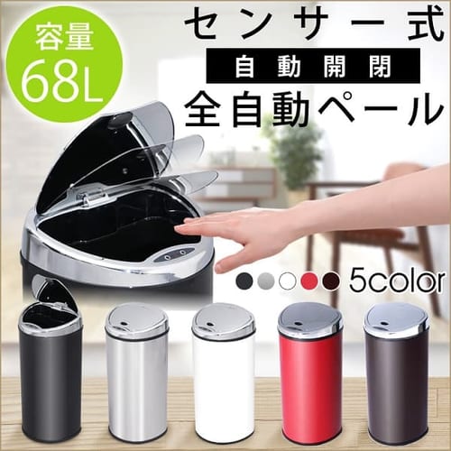 センサー付全自動ペール 68L レッド