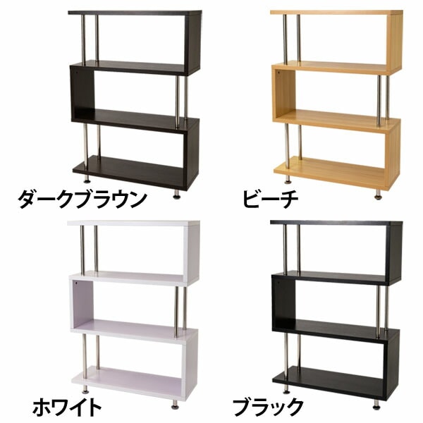 オープンラック S字 4段 SRK-8312 ダークブラウン