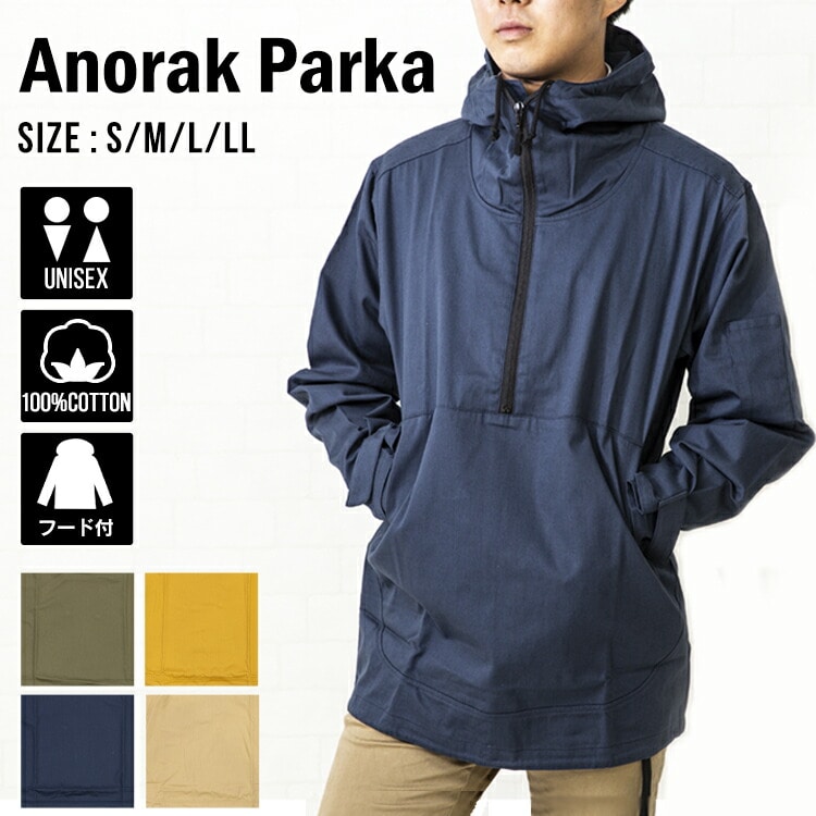 綿アノアックパーカー CTAP-M グリーンM