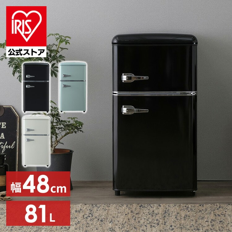 冷凍冷蔵庫 81L PRR-082D-B ブラック【プラザセレクト】(ブラック 