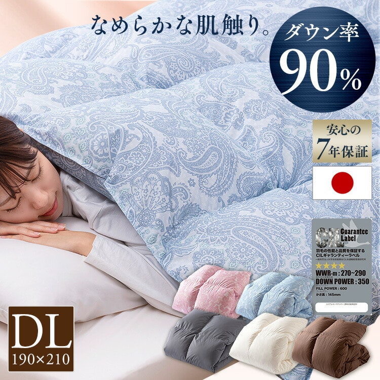 WDD93% 1.0kg SL 布団 ふとん 掛け布団 掛布団 シングルロング 羽毛 寝具 冬 ベージュ 無地【直送】
