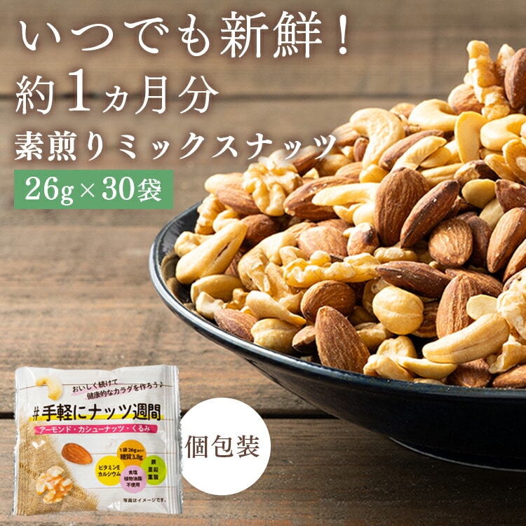 食品/スイーツ・お菓子/ナッツ｜ANA Mall｜マイルが貯まる・使える