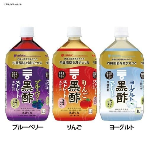 ミツカン 黒酢 ストレート 1000ml ブルーベリーお酢 お酢ドリンク 