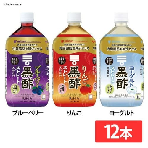 ミツカン 黒酢 ストレート 1000ml ブルーベリーお酢 お酢ドリンク