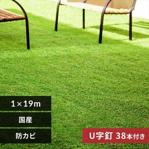 【U字釘38本付】【サイズオーダー】リアル人工芝 1m×19m 【時間指定不可】【同梱不可】