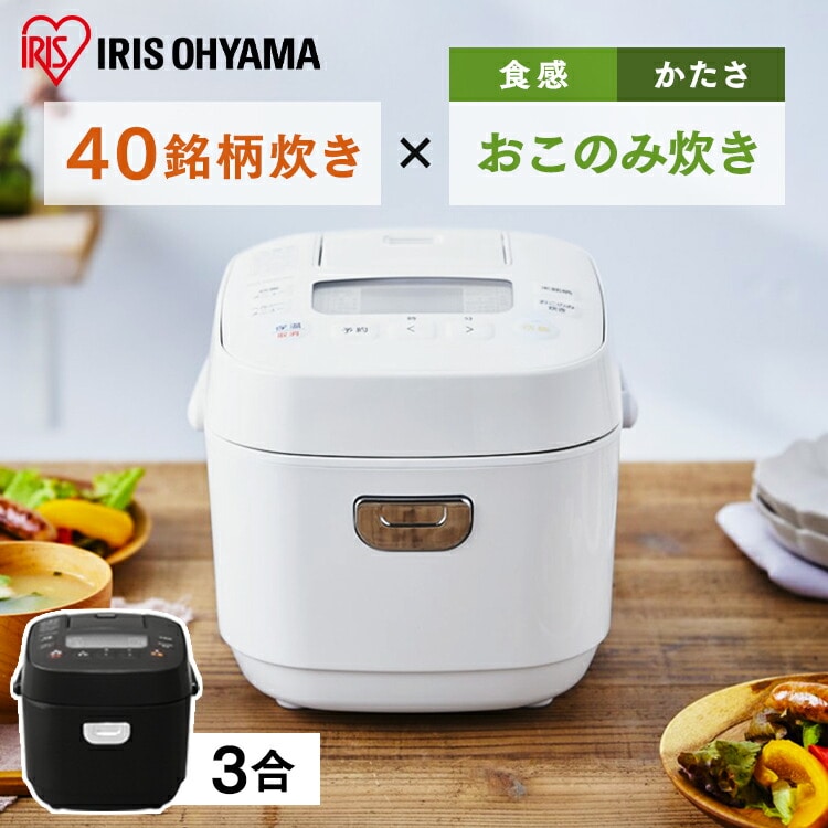 炊飯器 3合 マイコン式 RC-MEA30-B ブラック(ブラック): アイリス