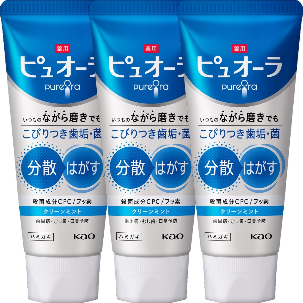 【3個】薬用ピュオーラ ハミガキ 115g クリーンミント