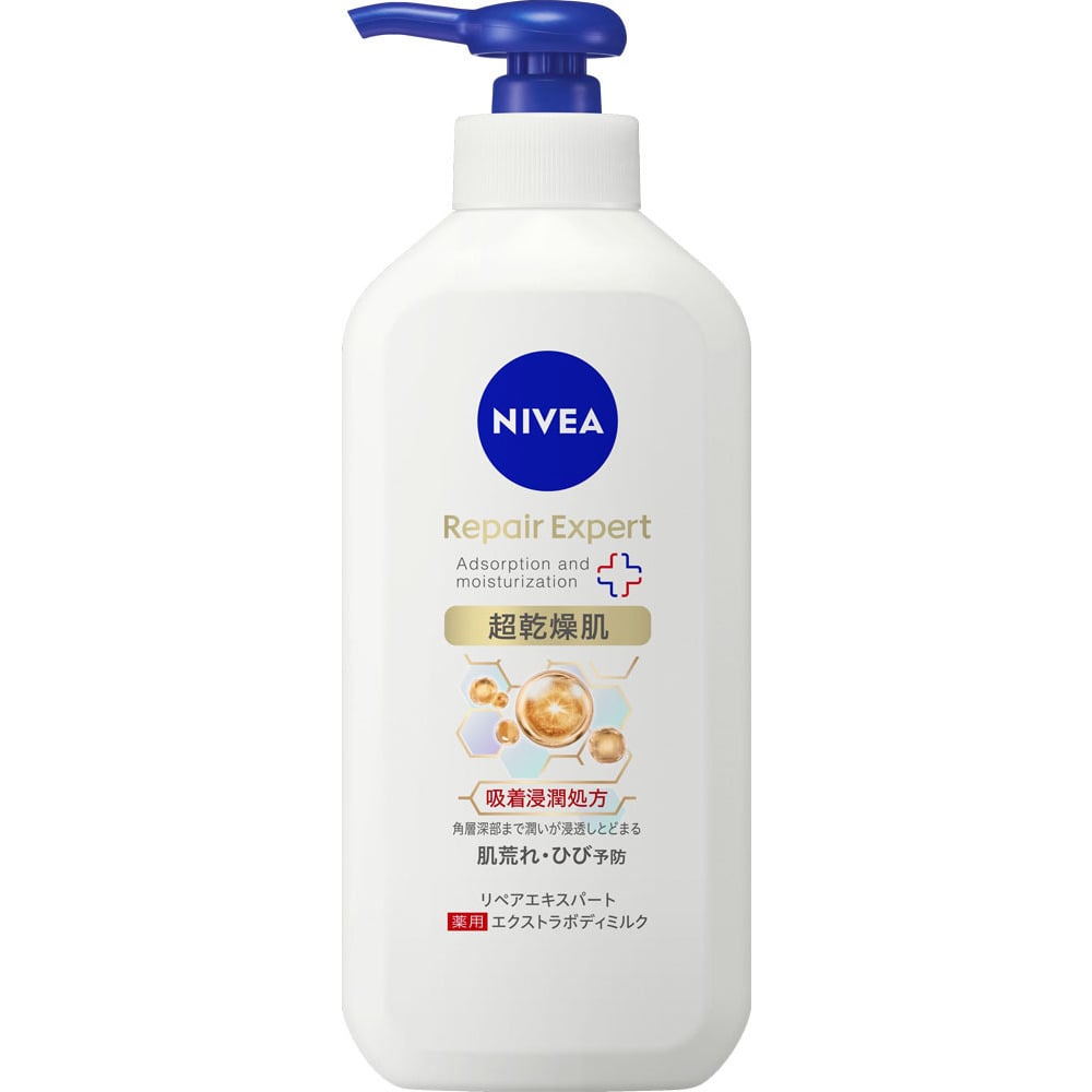 ニベア リペアエキスパート 超乾燥肌