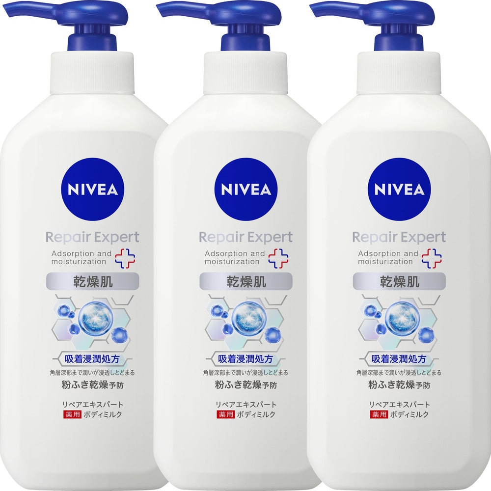 【3個】ニベア リペアエキスパート 乾燥肌