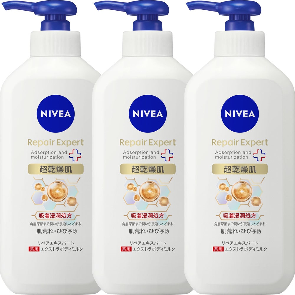 【3個】ニベア リペアエキスパート 超乾燥肌