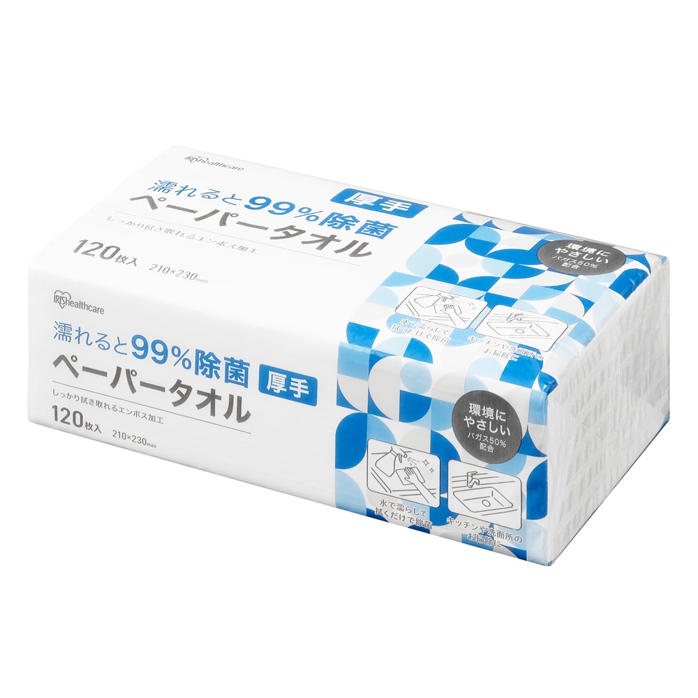 ペーパータオル 120枚 厚手 濡れると99%除菌 JPT-120