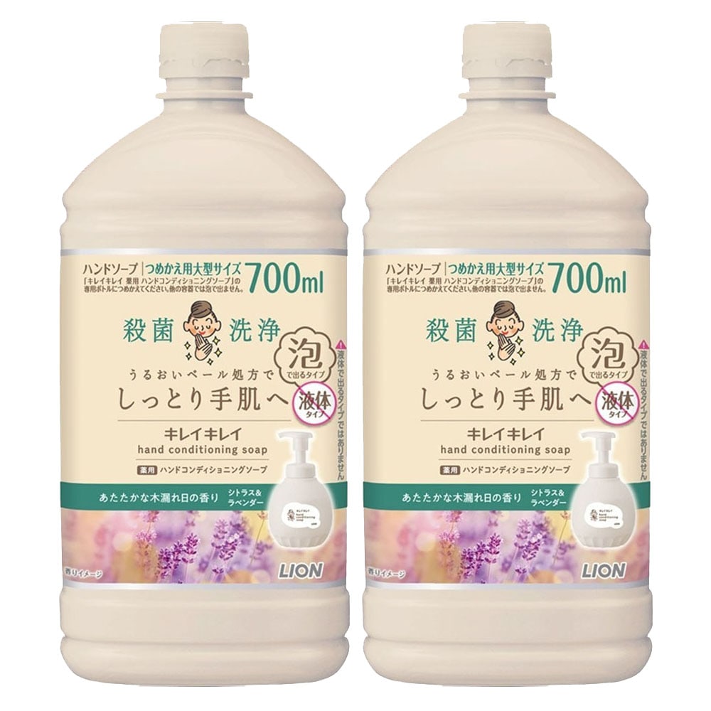 キレイキレイ 【2個セット】ハンドソープ 泡 詰め替え キレイキレイ 薬用ハンドコンディショニングソープ あたたかな木漏れ日の香り シトラス&ラベンダー 詰替用大型サイズ 700ml 1841