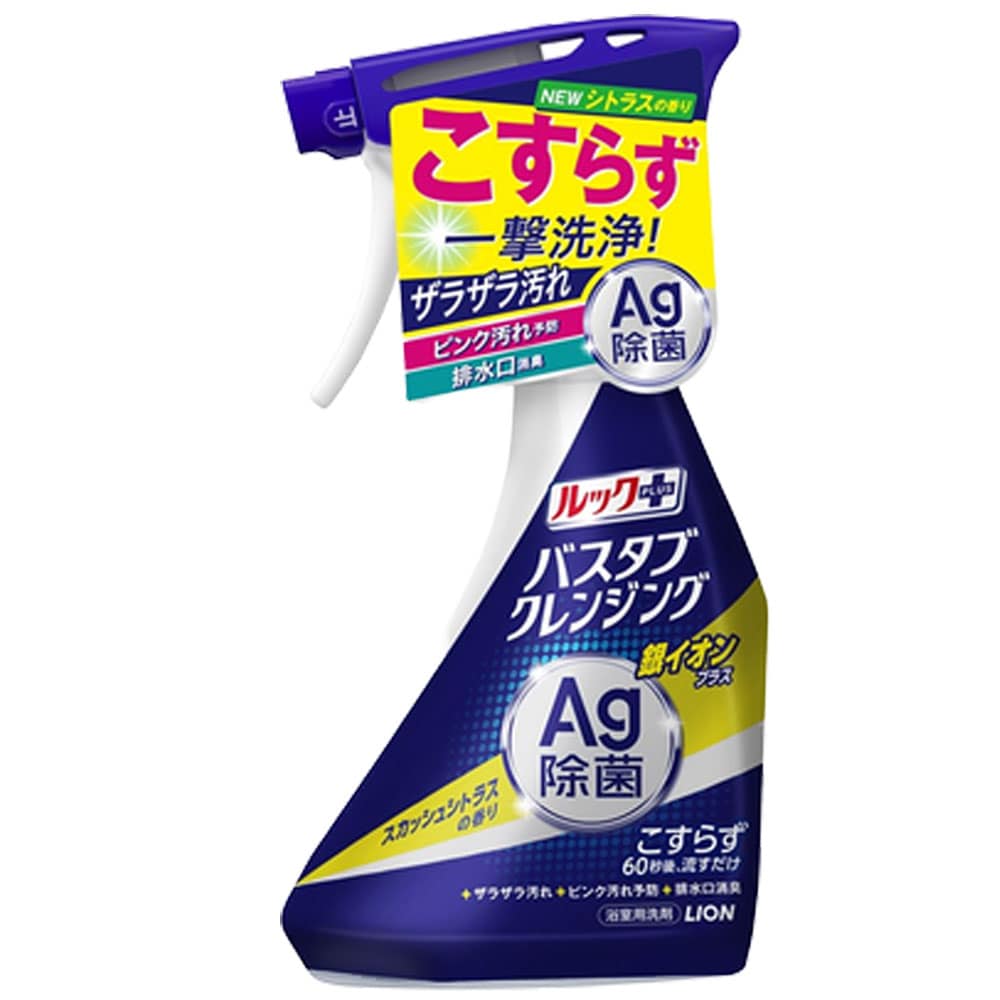 ルックプラス お風呂洗剤 こすらない おふろ洗剤 ルックプラス バスタブクレンジング 銀イオンプラス スカッシュシトラスの香り 本体 500ml 1851