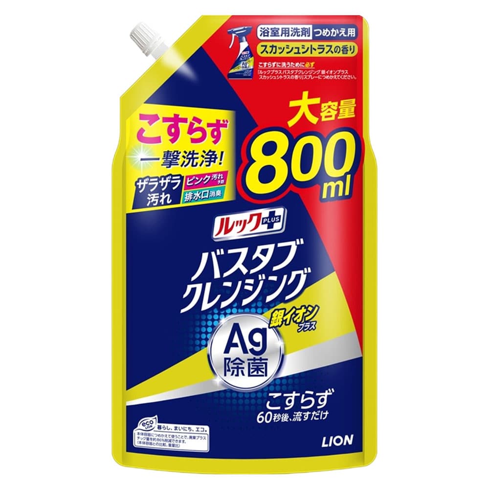 ルックプラス お風呂洗剤 こすらない おふろ洗剤 ルックプラス バスタブクレンジング 銀イオンプラス スカッシュシトラスの香り つめかえ用大サイズ 800ml 1850