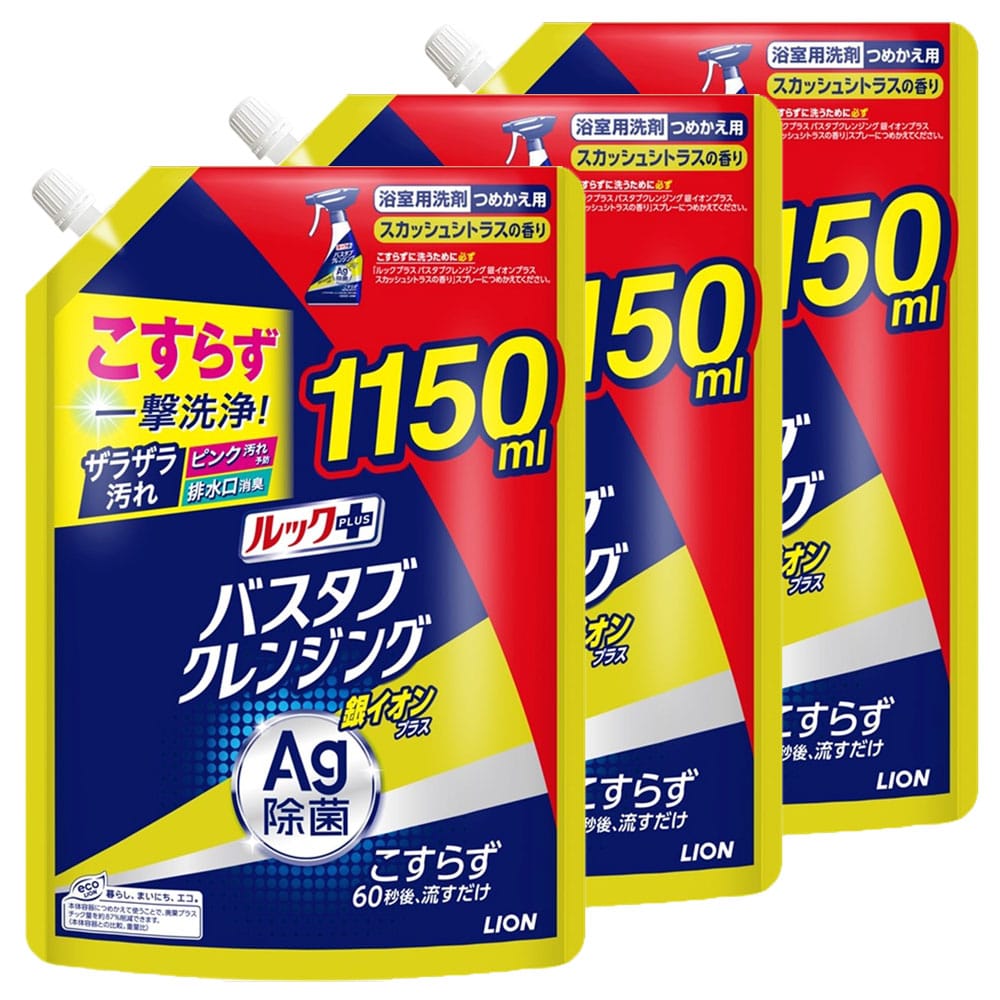 ルックプラス 【3個セット】お風呂洗剤 こすらない おふろ洗剤 ルックプラス バスタブクレンジング 銀イオンプラス スカッシュシトラスの香り つめかえ用特大サイズ 1150ml 1852