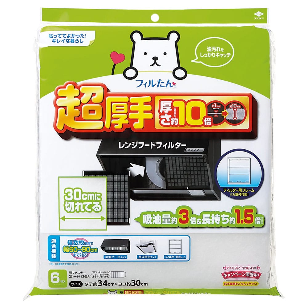 フィルたん 超厚手 30cmに切れてるふんわりフィルター