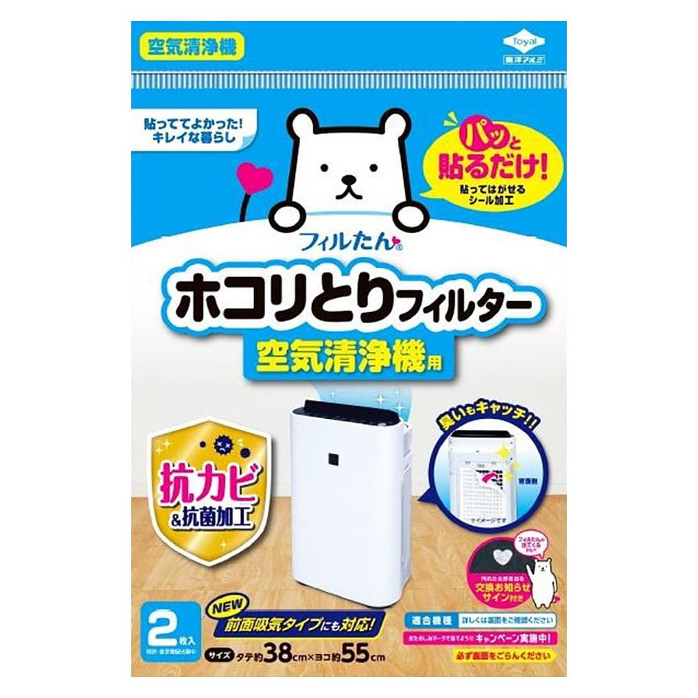 フィルたん ホコリとりフィルター 空気清浄機用