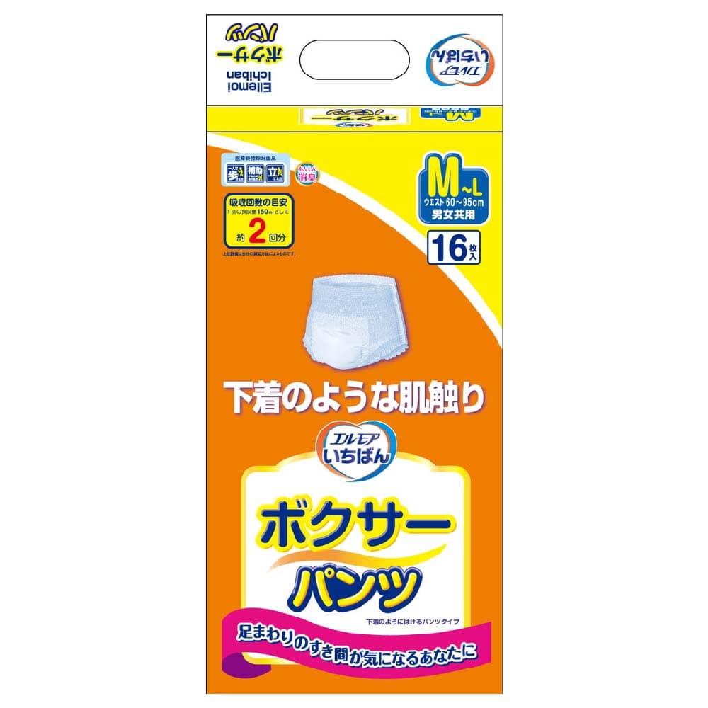 【4個】エルモアいちばん ボクサーパンツ M-L16枚