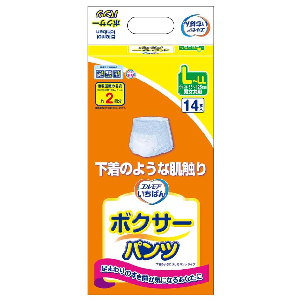 【4個】エルモアいちばん ボクサーパンツ L-LL14枚